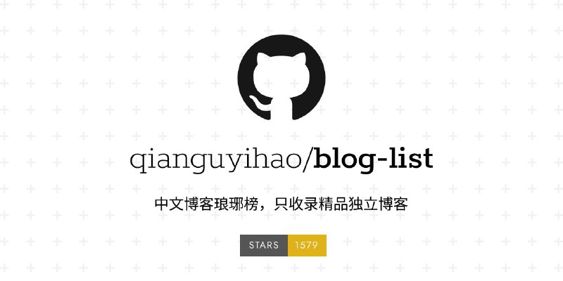 #GitHub #博客 #列表👤 中文博客琅琊榜 - 优质中文独立博客列表▎项目功能：中文独立博客列表▎项目介绍：一个中文博客琅琊榜，只收录优质的中文独立博客，全网最精品