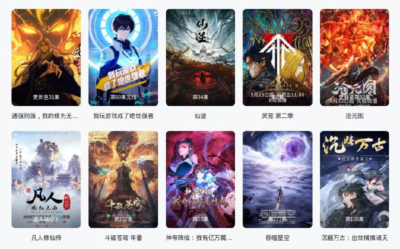 #网站 #动漫❄️ 天天动漫 - 在线免费最新高清动漫网站▎网站介绍：一个免费动漫资源在线观看网站，内容涵盖日本动漫、国产动画、欧美动画、动画电影及里番等类型，穿越、科幻、热血、古装、悬疑、仙侠、复仇、励志动漫等