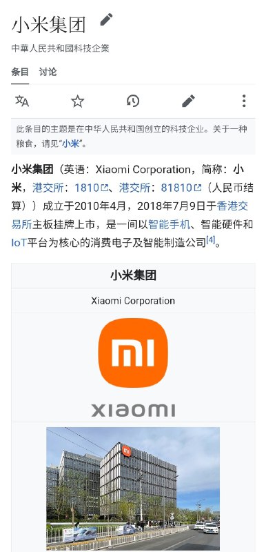 Micro Center抄袭小米价值300万的logo