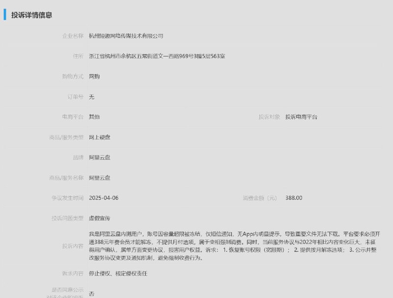 后续，我4月8日投诉到12315的，刚刚就电话回访了，老快了，听起来还和视频里面是同一个人，乐