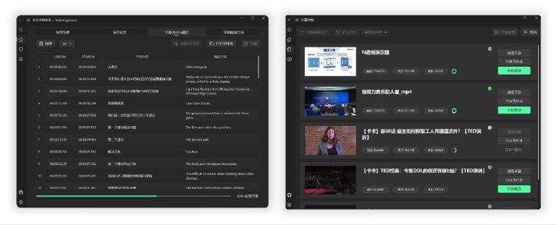 #软件 #字幕 #工具 #开源🗂 VideoCaptioner - 基于大语言模型的智能视频字幕处理助手▎软件功能：视频字幕处理▎软件平台：#Windows▎软件介绍：一款基于 LLM 的智能视频字幕处理助手，支持字幕生成、断句、优化、翻译全流程处理