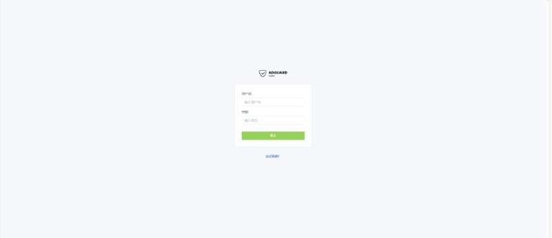 #问题 #adguard_home AdGuard Home登入后还是登入的界面解决办法: 配置页 session_ttl 0s改成3m或720s