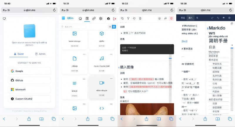 #GitHub #工具🗂️ QBin - 轻量高效在线数据编辑与分享平台▎项目介绍：一个数据编辑与分享平台，旨在提供便捷的文本、代码、图片、视频等内容的存储与分享服务
