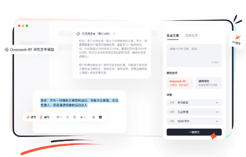 ⭐️ #软件 #工具✨ 创作罐头 - 自媒体创作编辑运营管理工具▎软件平台：#Windows #macOS▎软件介绍：一款自媒体运营管理工具，支持多平台一键发布和数据追踪，内置 AI 辅助写作工具，可快速生成或改写短图文和长文