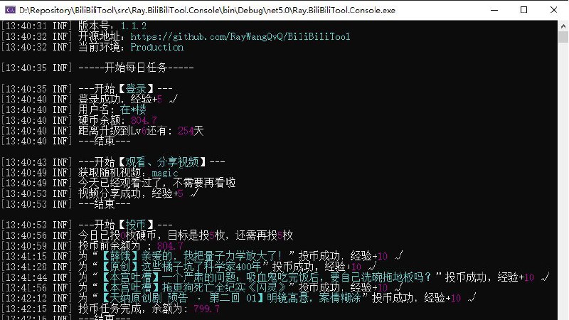 #软件 #工具 #开源⚡ BiliBiliToolPro - 强大的 B 站自动任务工具▎软件功能：B 站自动任务▎软件平台：#Windows #macOS #Linux▎软件介绍：一个 B 站自动执行任务工具，支持 Docker、青龙、k8s 等多种部署方式