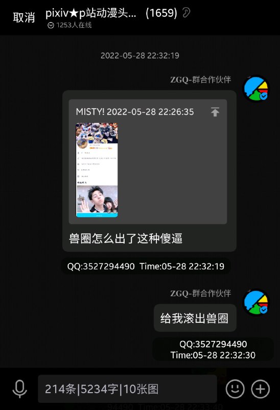 QQ：1242657786点此强制跳转一点都没开出来