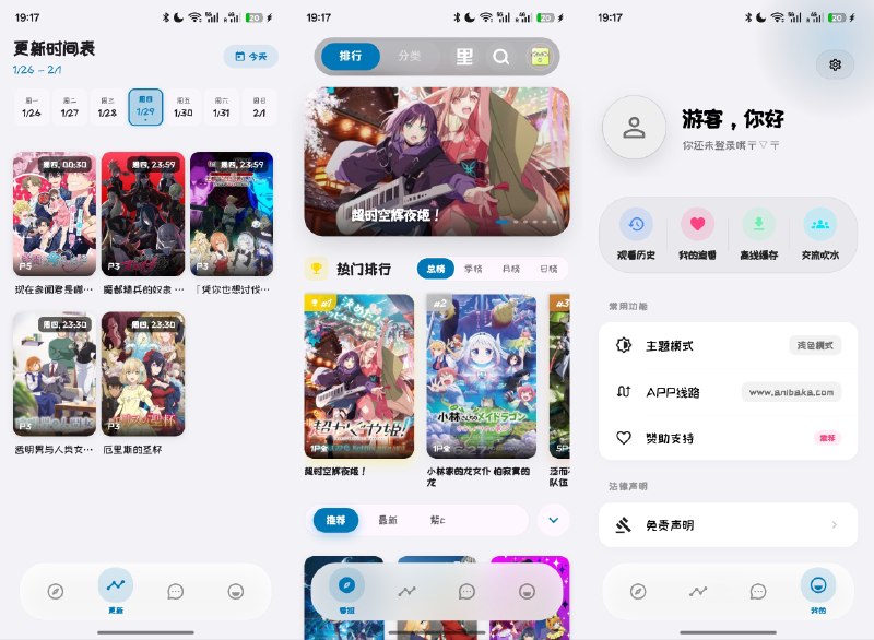 ⭐️ #软件 #动漫🌈 Baka - 支持多番剧源和弹幕的看番软件▎软件平台：#Android #iOS #Windows #macOS▎软件介绍：一款追番播放器，通过聚合多个动漫资源站实现搜索和在线观看，并兼容 Kazumi、Animeko 等规则导入