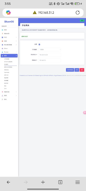 4. 配置旁路由1：Panther X2 + iStoreOS① 安装iStoreOS：确保iStoreOS在Panther X2上正确安装并运行